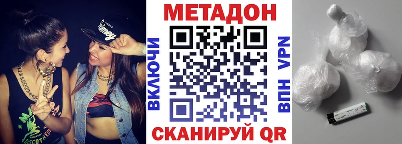 МЕТАДОН кристалл Жуков